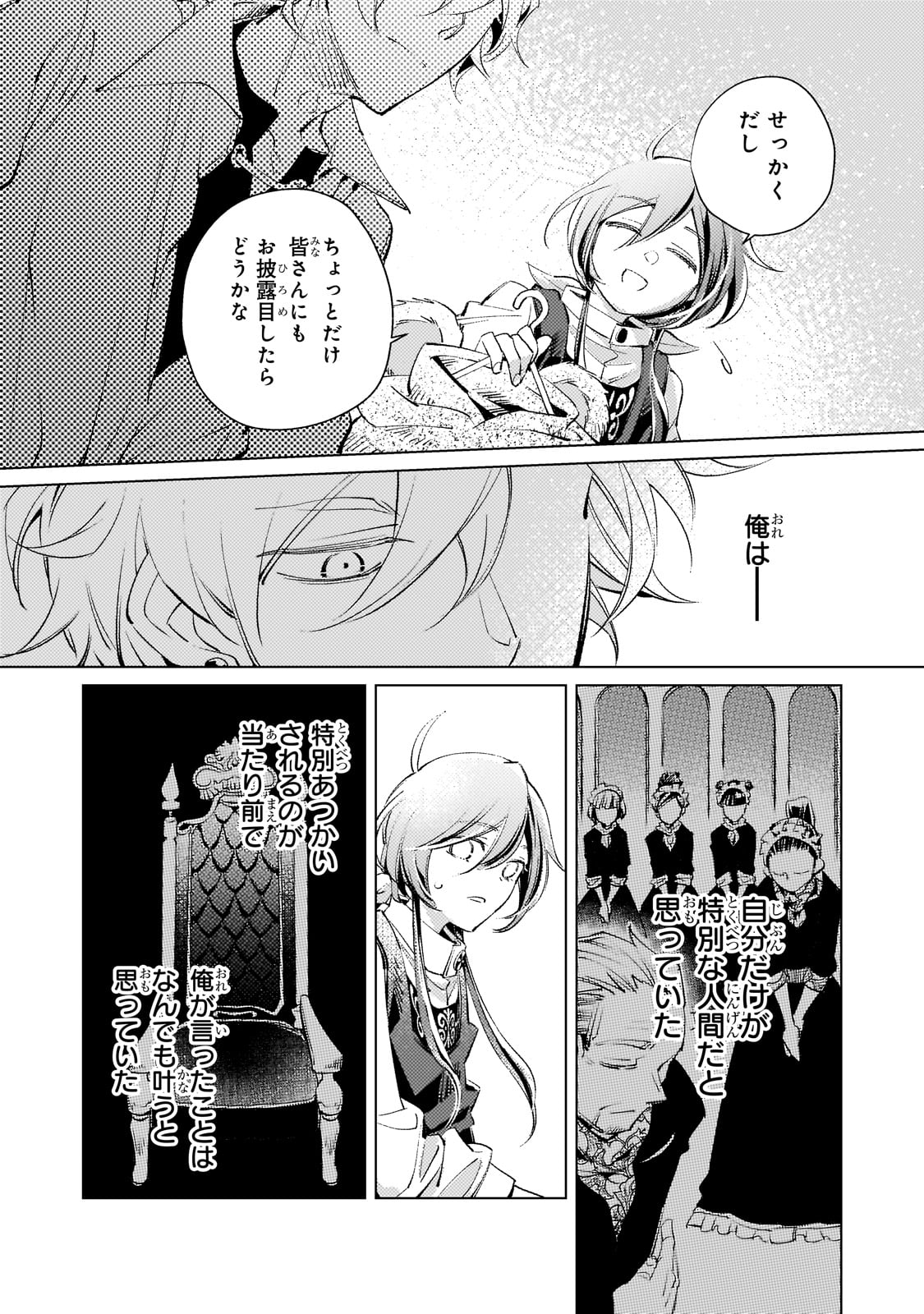 Danzai sareta Dame Ouji, Hiroimashita - Chapter 5 - Page 18